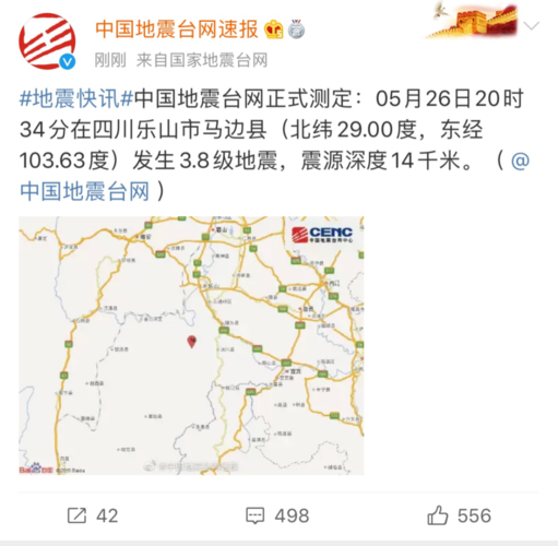 新澳门原料免费和宜宾发生3.8级地震与宜宾发生3.8级地震了吗