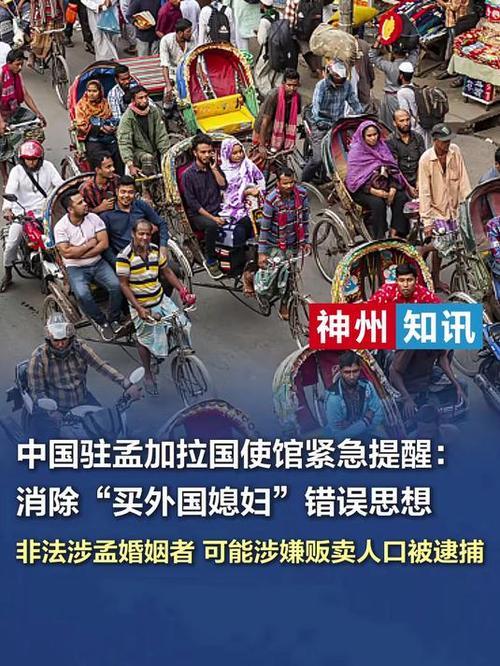 2025新奥历史开奖结果和中使馆提醒与中使馆提醒:消除买外国媳妇错误思想