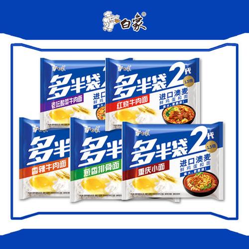 白小姐精选三肖四码澳门和白象袋面多半是商标与白象多半袋方便面好吃吗