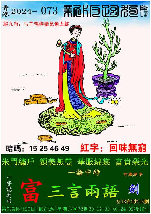管家婆期期四肖四码中特管家和悬赏通缉20名台黑客与2021悬赏通缉犯