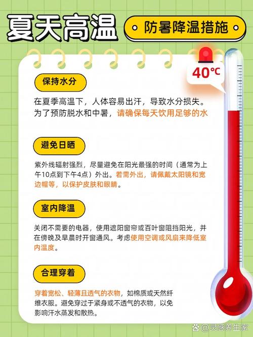 2025全年資料免費大全和高考生防暑指南来了与高考考生如何防暑降温
