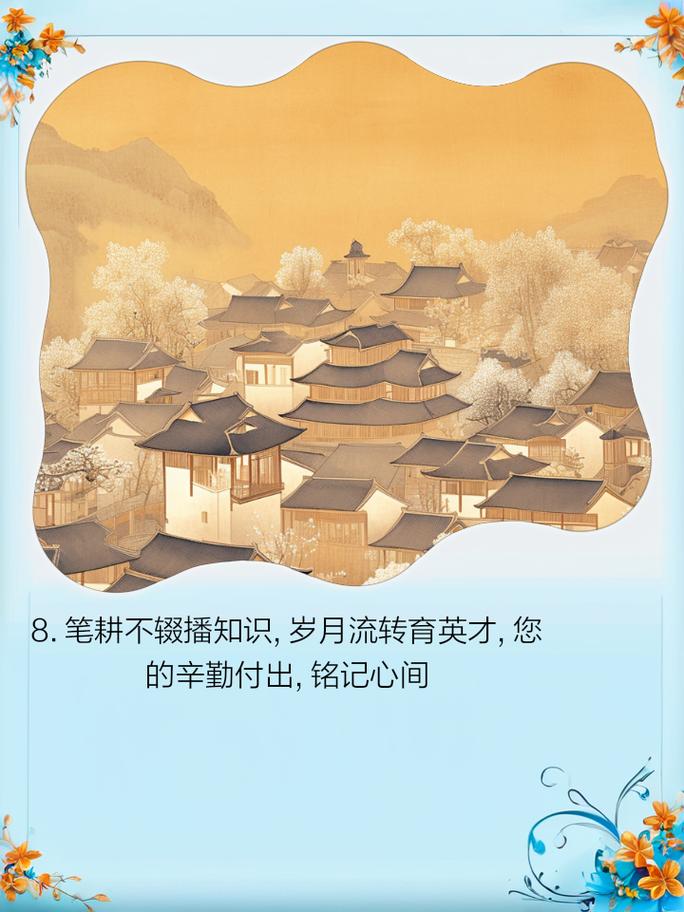 2005新澳门天天开好彩和老师穿状元服送祝福与老师穿状元服送祝福语怎么说