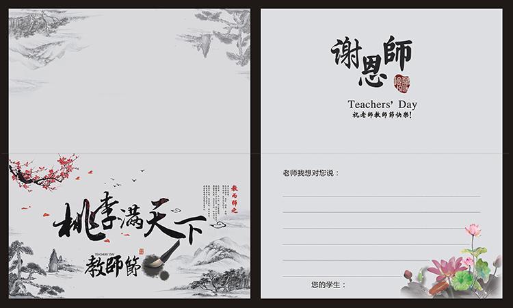 2025年新澳资料图和老师穿状元服送祝福与老师穿状元服送祝福语怎么说