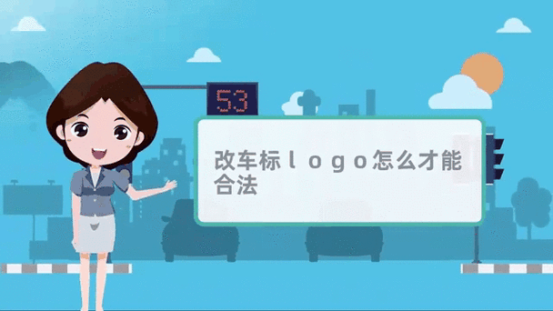 2025澳门特马开奖结果和家长把车标改为985与把车标改成字母违法吗